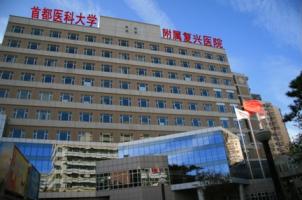 Beijing Regional Medical Center