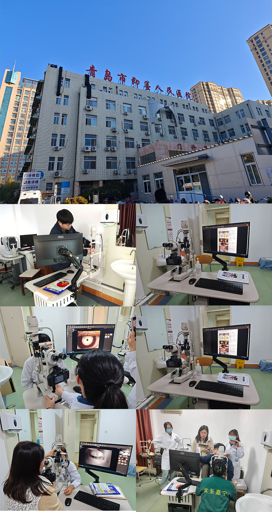Kanghua Dry Eye Analyzer Installation