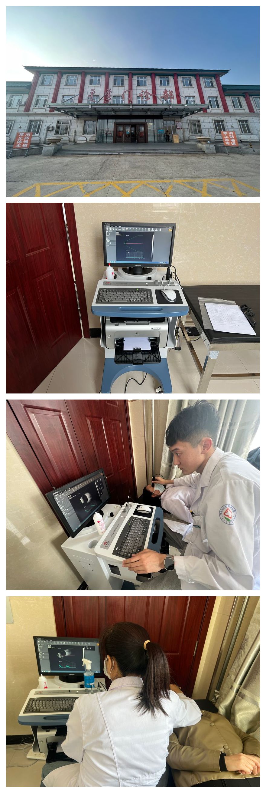 Kanghua Ophthalmic AB Scan Installation